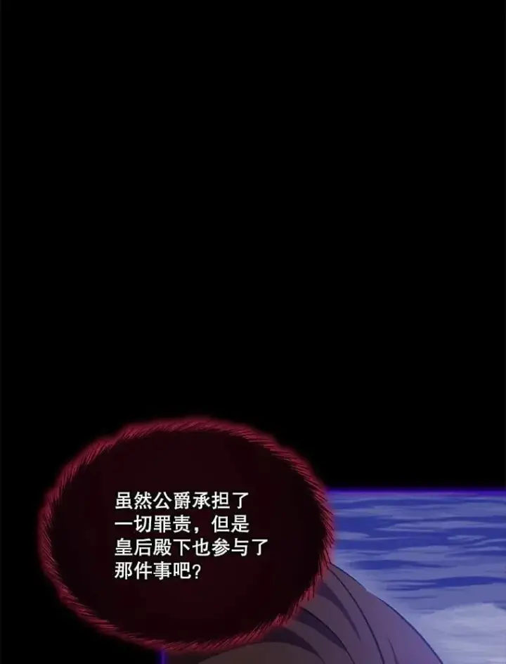 漫画《重生为神兽宝宝》62.打赌第12张图