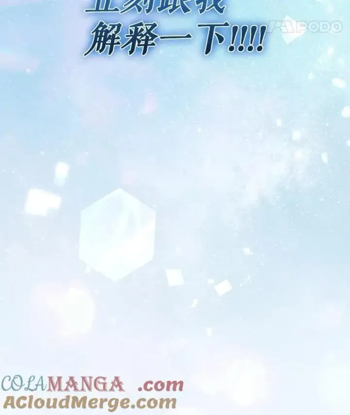 漫画《重生为神兽宝宝》62.打赌第121张图