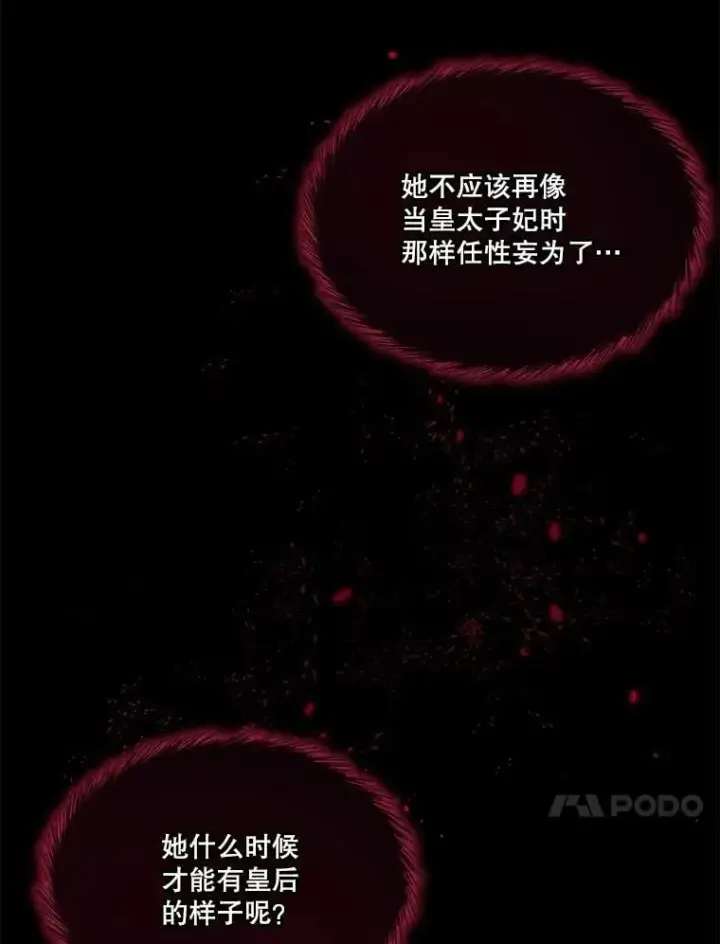 漫画《重生为神兽宝宝》62.打赌第14张图