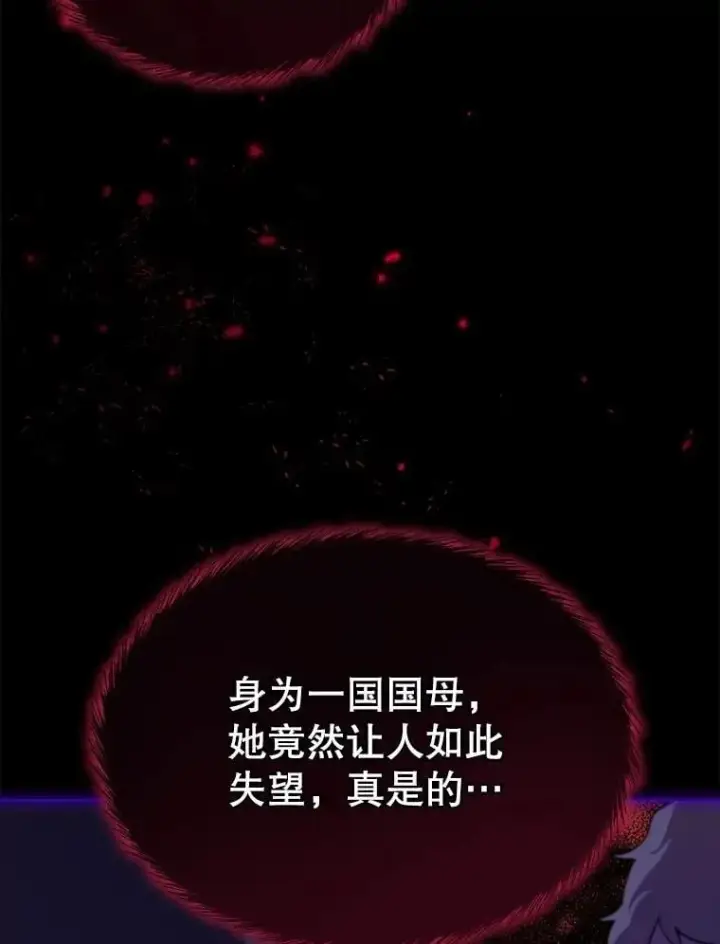 漫画《重生为神兽宝宝》62.打赌第15张图