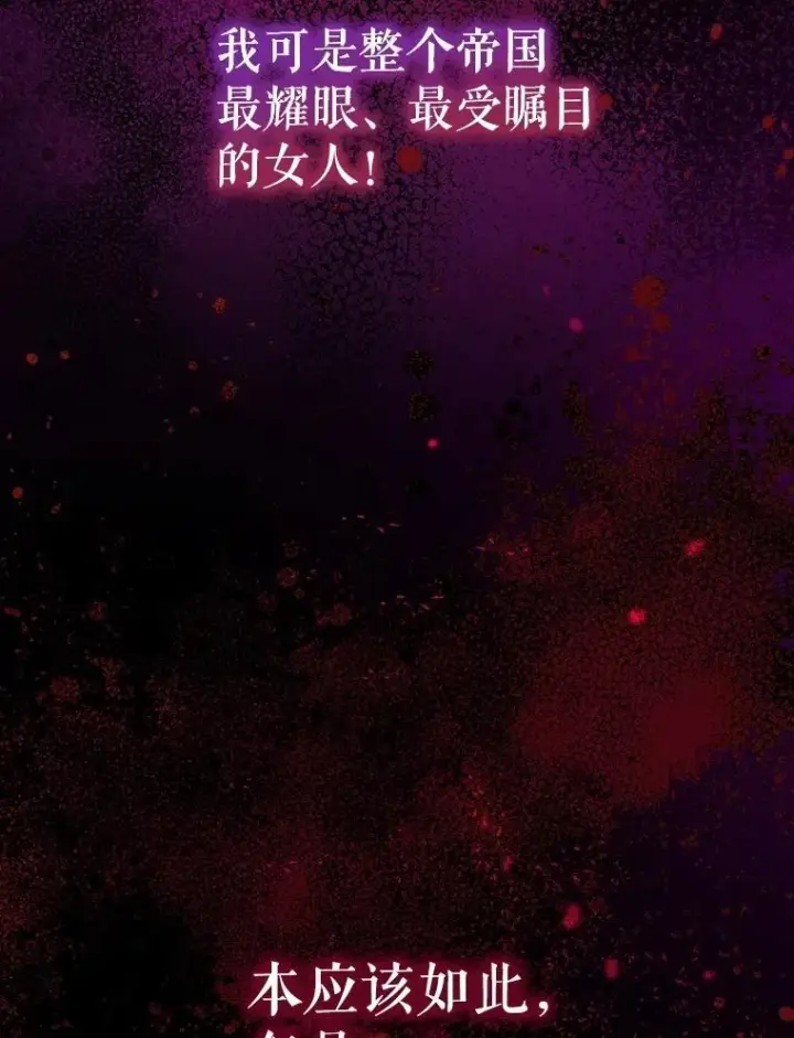 漫画《重生为神兽宝宝》62.打赌第19张图