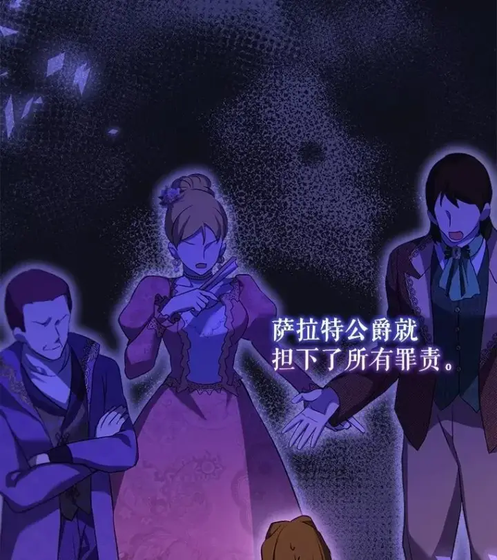 漫画《重生为神兽宝宝》62.打赌第2张图