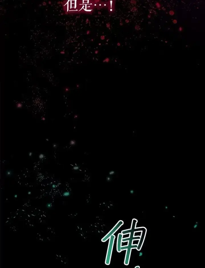 漫画《重生为神兽宝宝》62.打赌第20张图