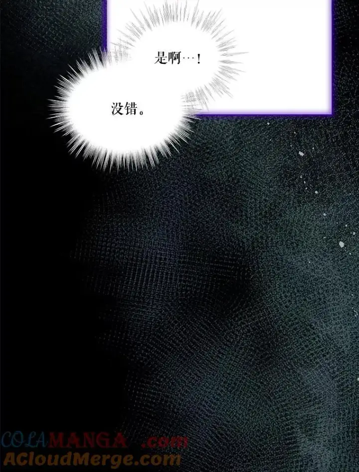 漫画《重生为神兽宝宝》62.打赌第25张图