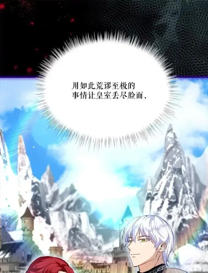 漫画《重生为神兽宝宝》62.打赌第26张图