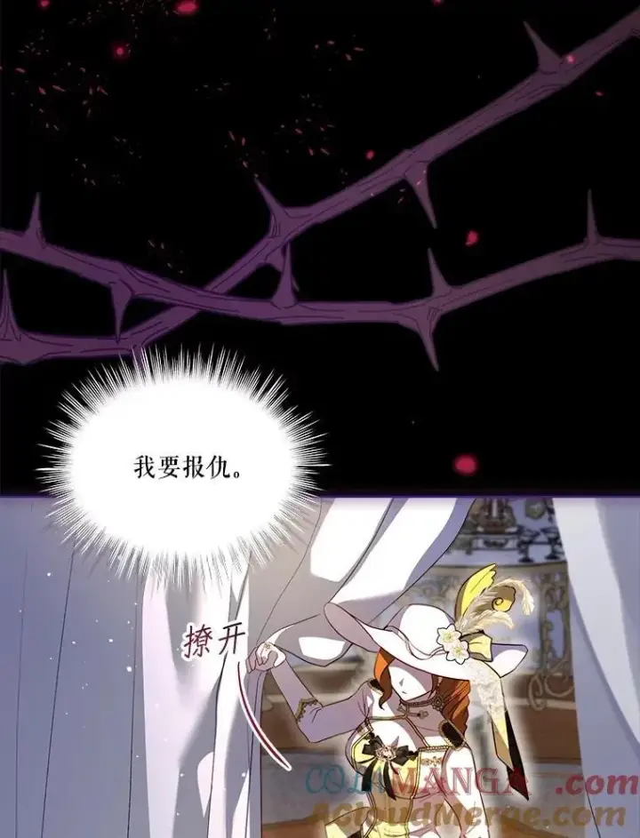 漫画《重生为神兽宝宝》62.打赌第29张图
