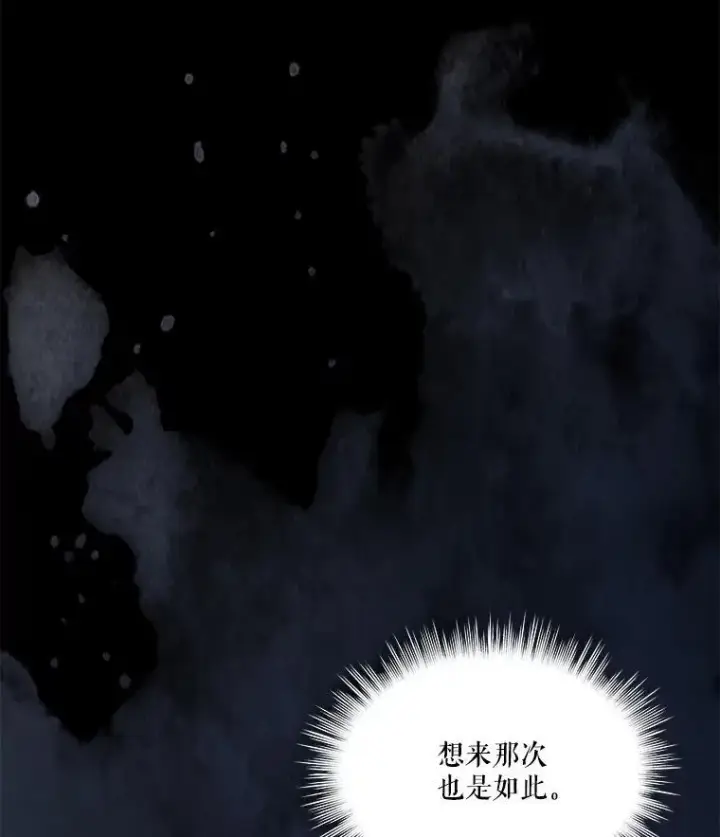 漫画《重生为神兽宝宝》62.打赌第32张图