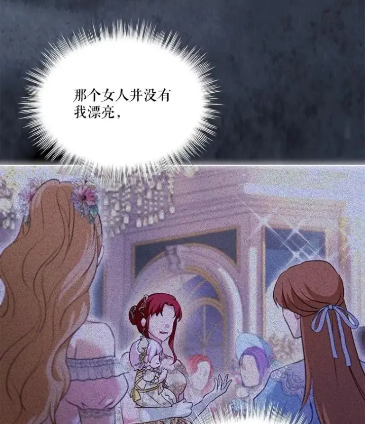 漫画《重生为神兽宝宝》62.打赌第35张图