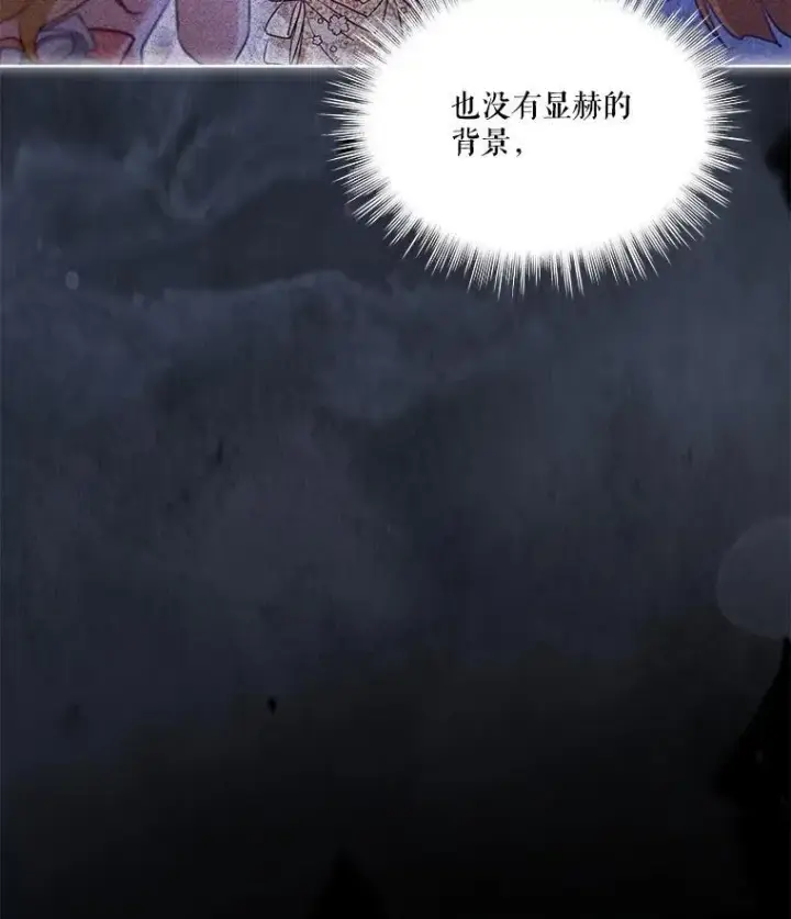 漫画《重生为神兽宝宝》62.打赌第36张图
