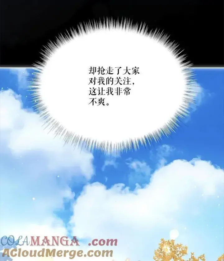 漫画《重生为神兽宝宝》62.打赌第37张图