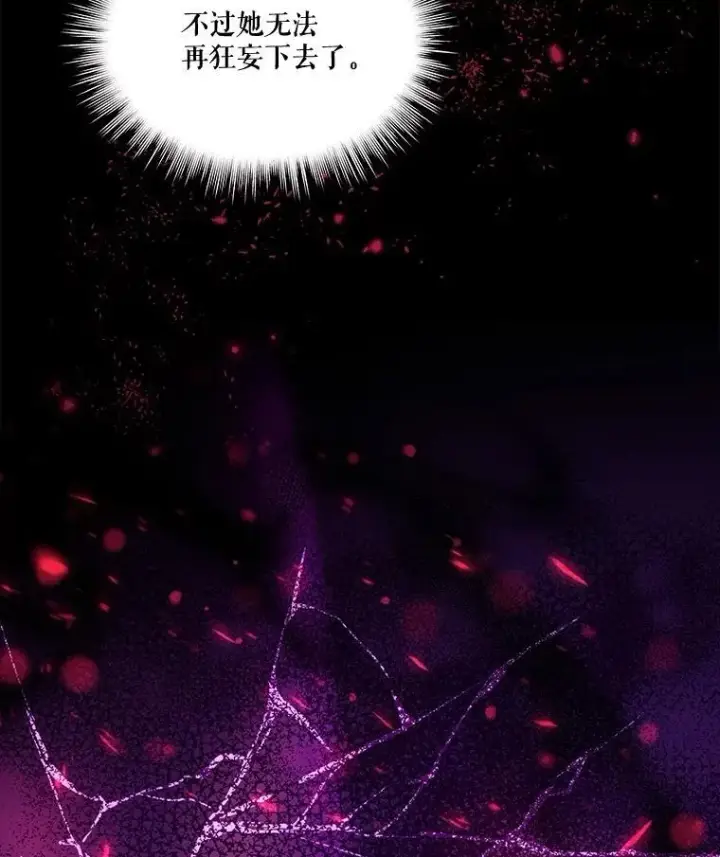 漫画《重生为神兽宝宝》62.打赌第40张图