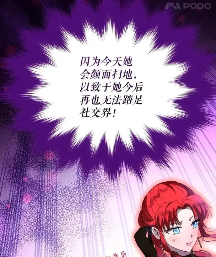 漫画《重生为神兽宝宝》62.打赌第42张图