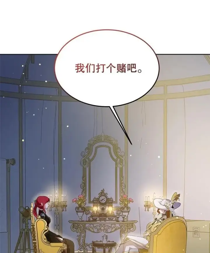 漫画《重生为神兽宝宝》62.打赌第47张图