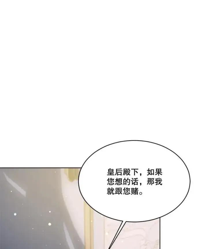 漫画《重生为神兽宝宝》62.打赌第50张图