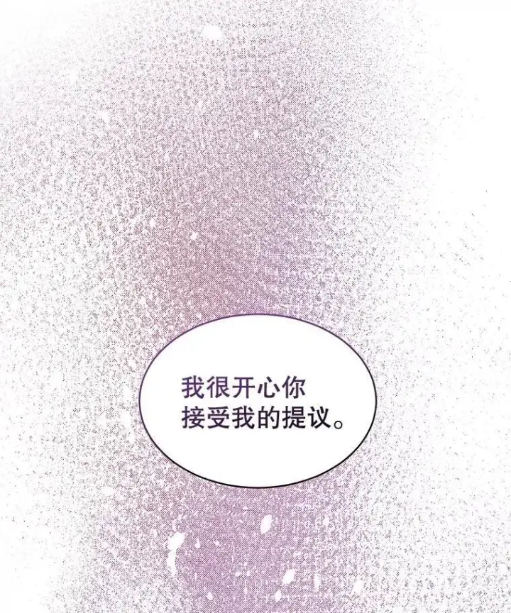 漫画《重生为神兽宝宝》62.打赌第52张图