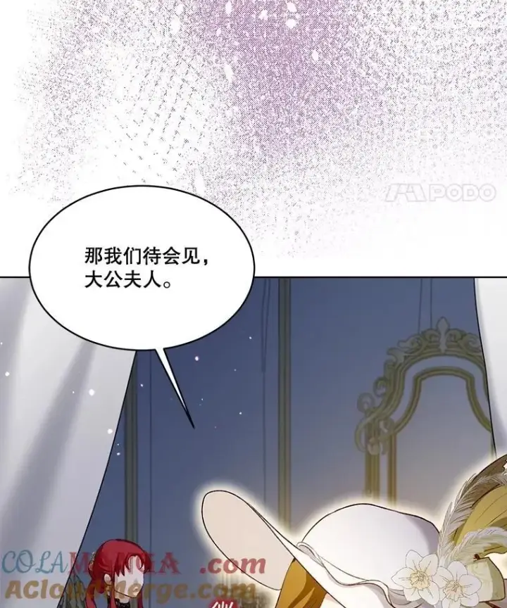 漫画《重生为神兽宝宝》62.打赌第53张图