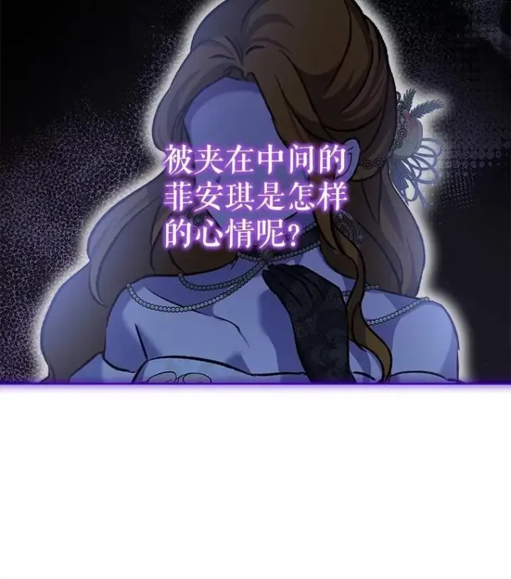 漫画《重生为神兽宝宝》62.打赌第6张图