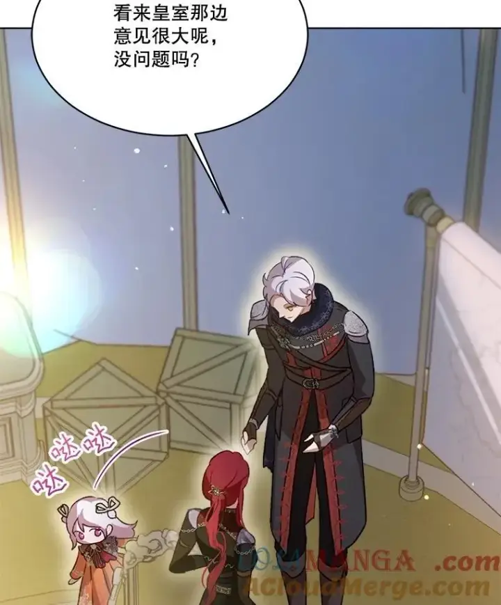 漫画《重生为神兽宝宝》62.打赌第61张图