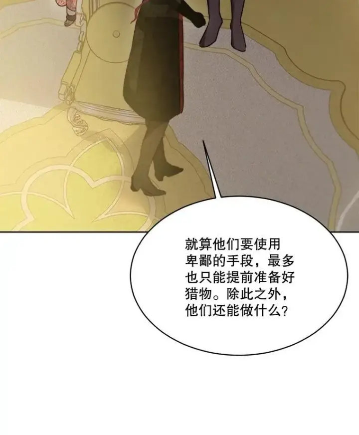 漫画《重生为神兽宝宝》62.打赌第62张图