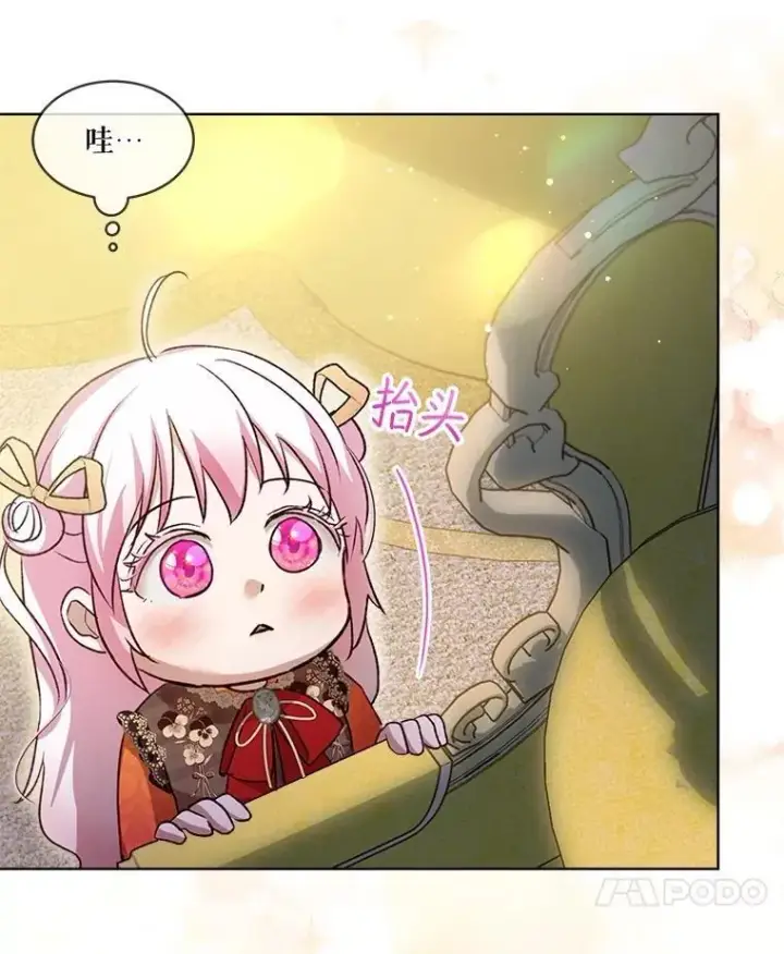 漫画《重生为神兽宝宝》62.打赌第63张图