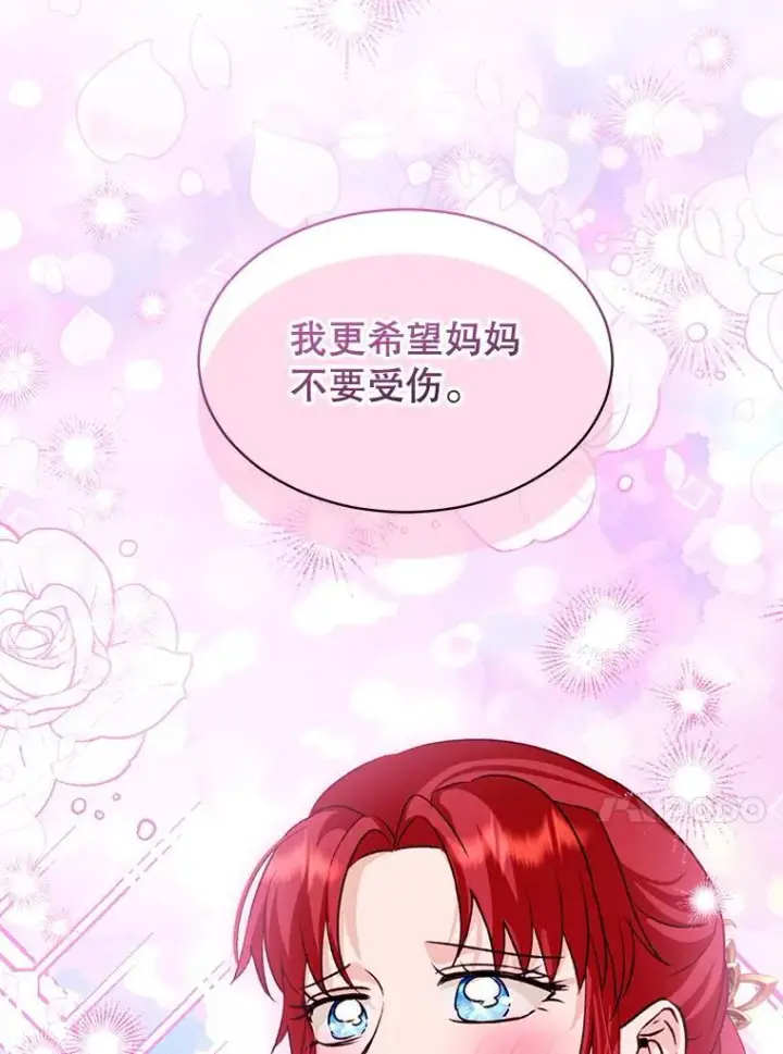 漫画《重生为神兽宝宝》62.打赌第70张图