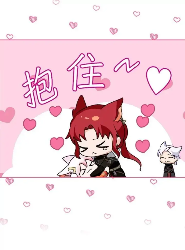 漫画《重生为神兽宝宝》62.打赌第72张图