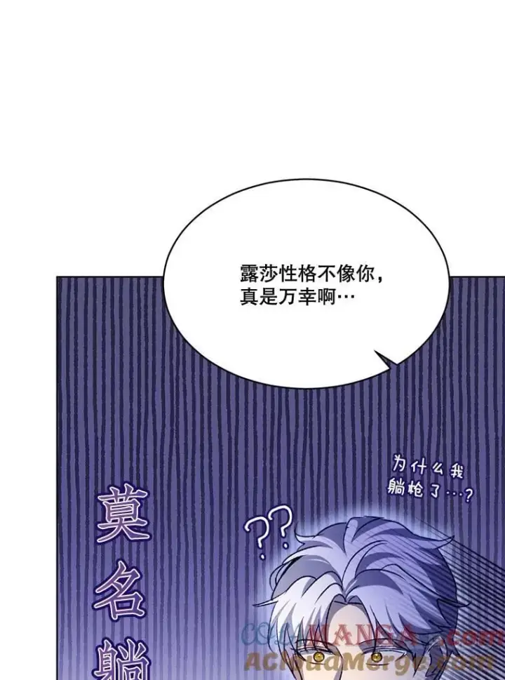 漫画《重生为神兽宝宝》62.打赌第73张图