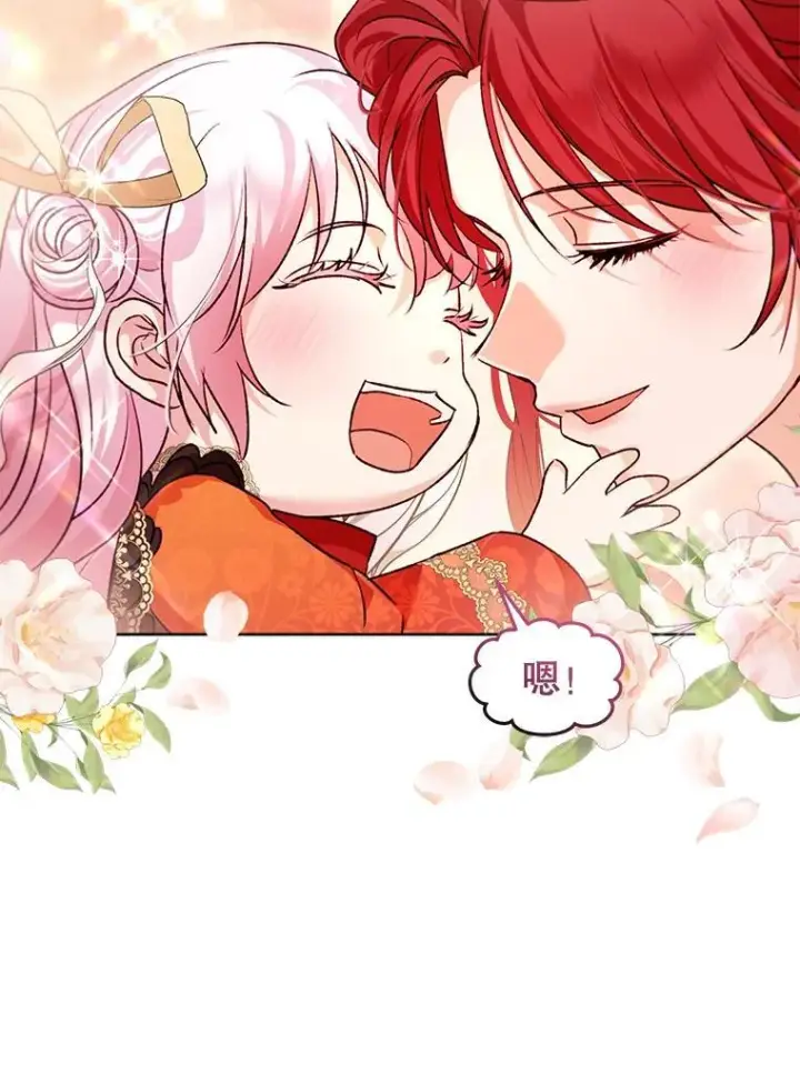 漫画《重生为神兽宝宝》62.打赌第76张图