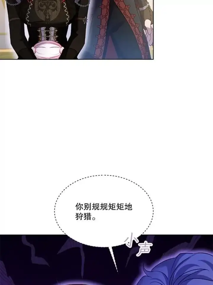 漫画《重生为神兽宝宝》62.打赌第78张图