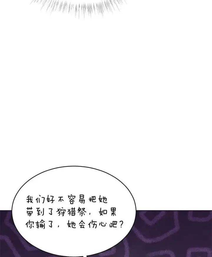 漫画《重生为神兽宝宝》62.打赌第87张图