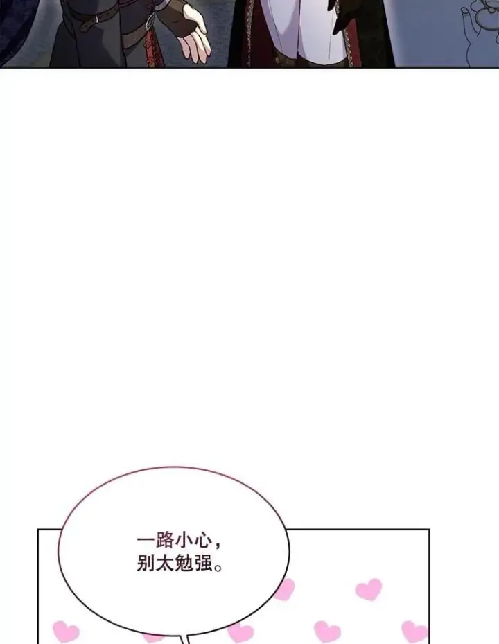 漫画《重生为神兽宝宝》62.打赌第95张图