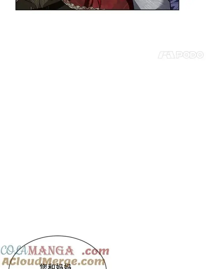 漫画《重生为神兽宝宝》62.打赌第97张图