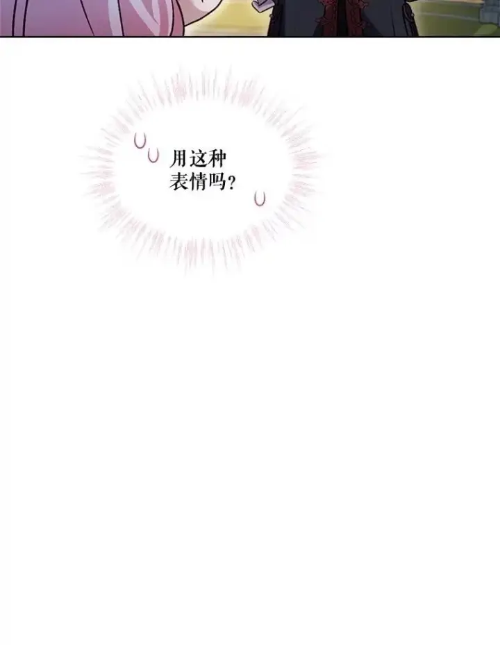 漫画《重生为神兽宝宝》62.打赌第99张图