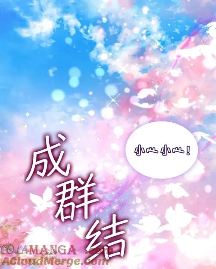 漫画《重生为神兽宝宝》63.完胜第101张图