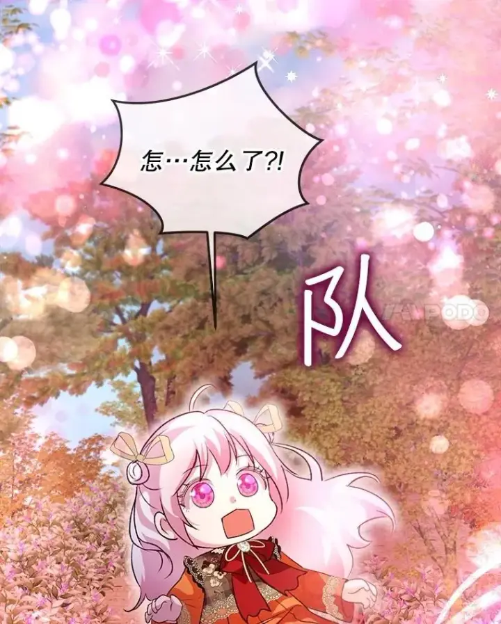 漫画《重生为神兽宝宝》63.完胜第102张图