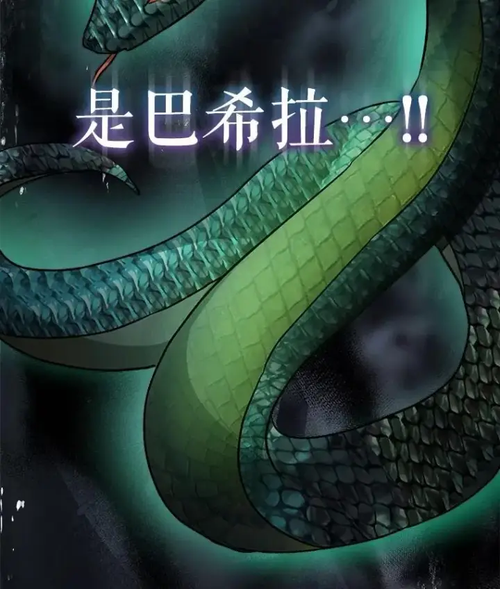漫画《重生为神兽宝宝》63.完胜第110张图