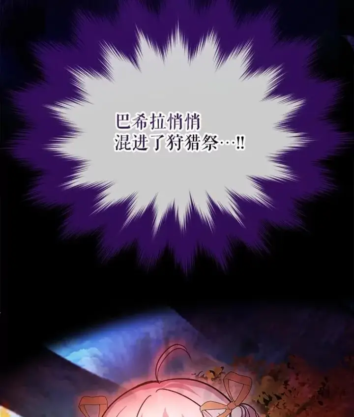 漫画《重生为神兽宝宝》63.完胜第112张图