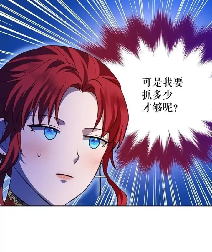 漫画《重生为神兽宝宝》63.完胜第14张图