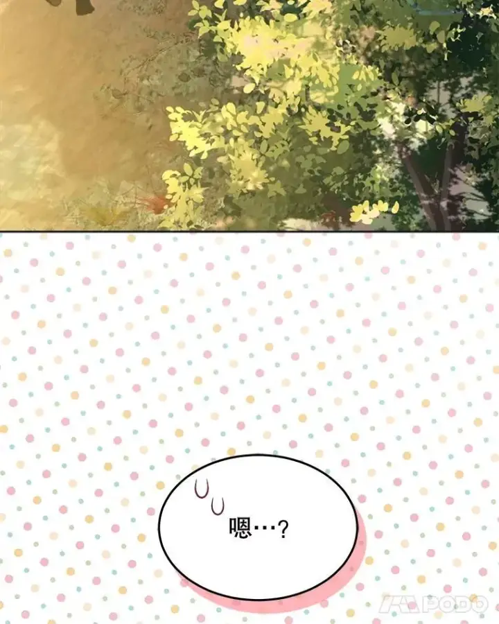 漫画《重生为神兽宝宝》63.完胜第19张图
