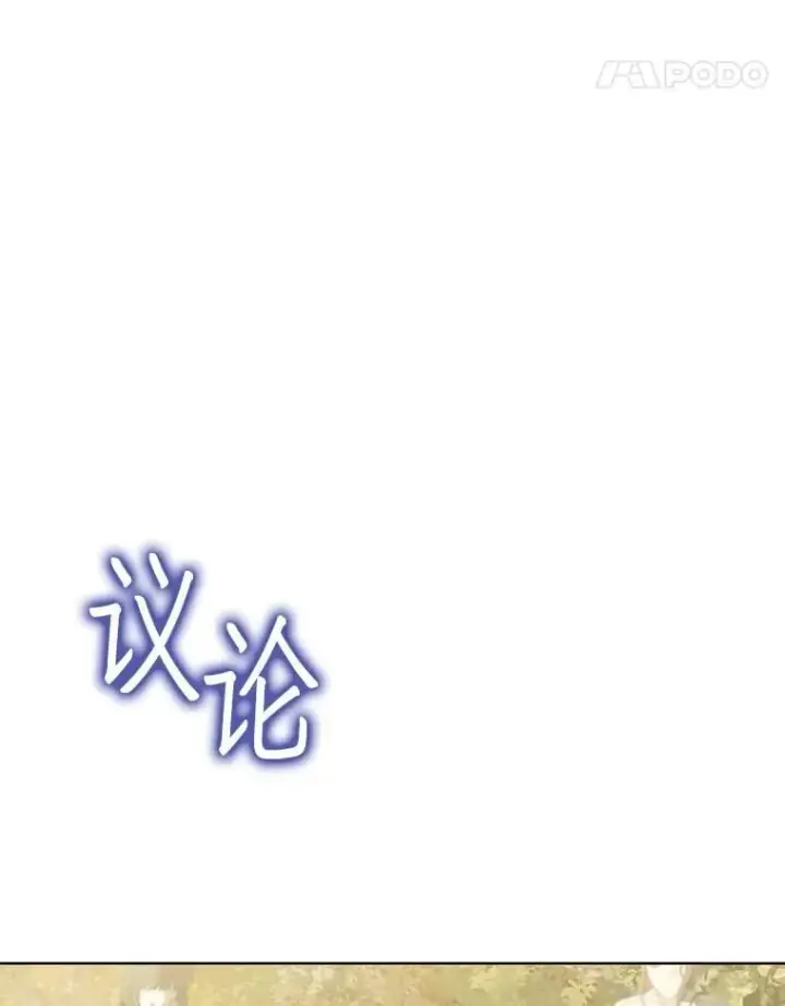 漫画《重生为神兽宝宝》63.完胜第23张图