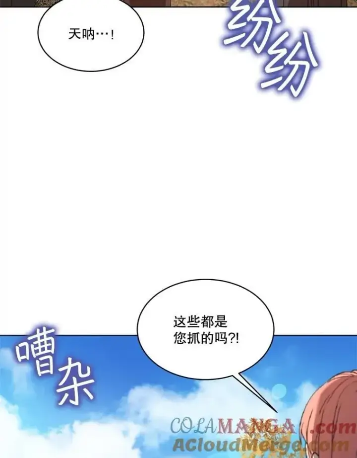 漫画《重生为神兽宝宝》63.完胜第25张图