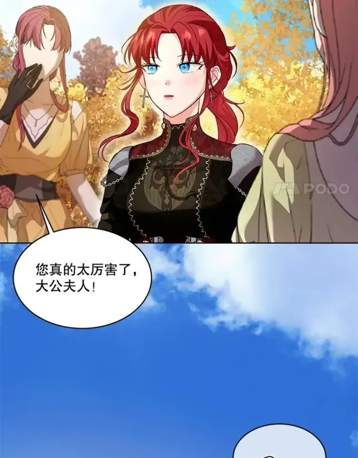 漫画《重生为神兽宝宝》63.完胜第26张图