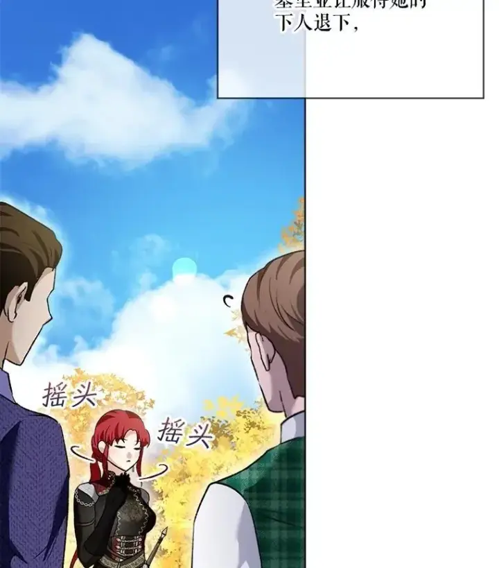 漫画《重生为神兽宝宝》63.完胜第3张图