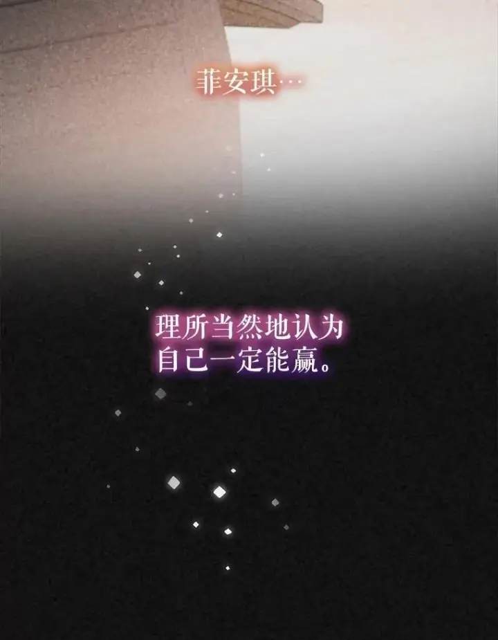 漫画《重生为神兽宝宝》63.完胜第31张图