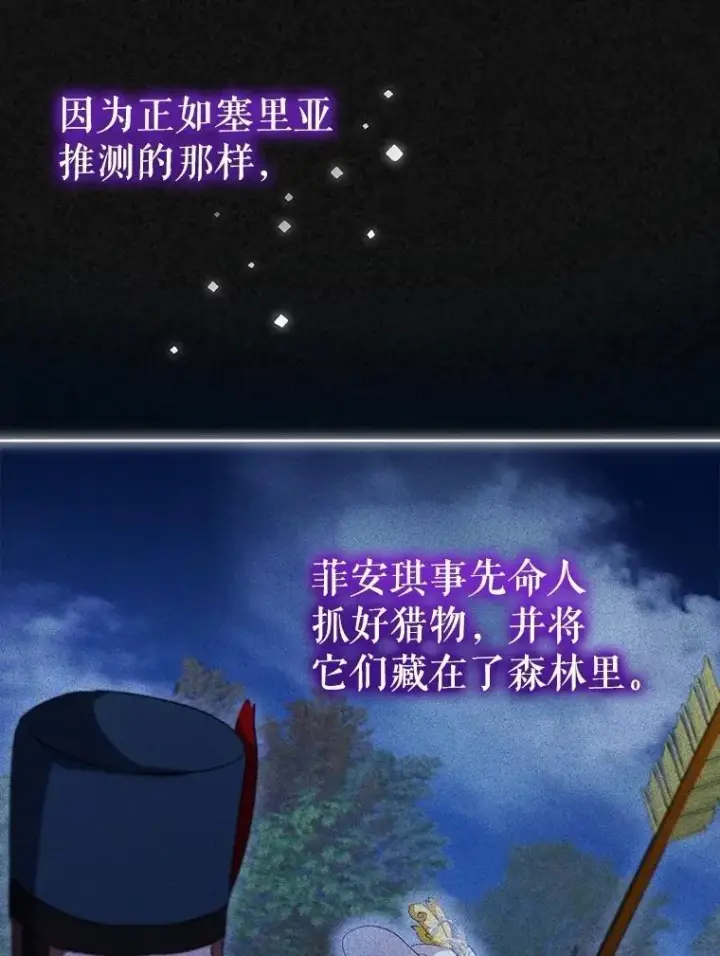 漫画《重生为神兽宝宝》63.完胜第32张图