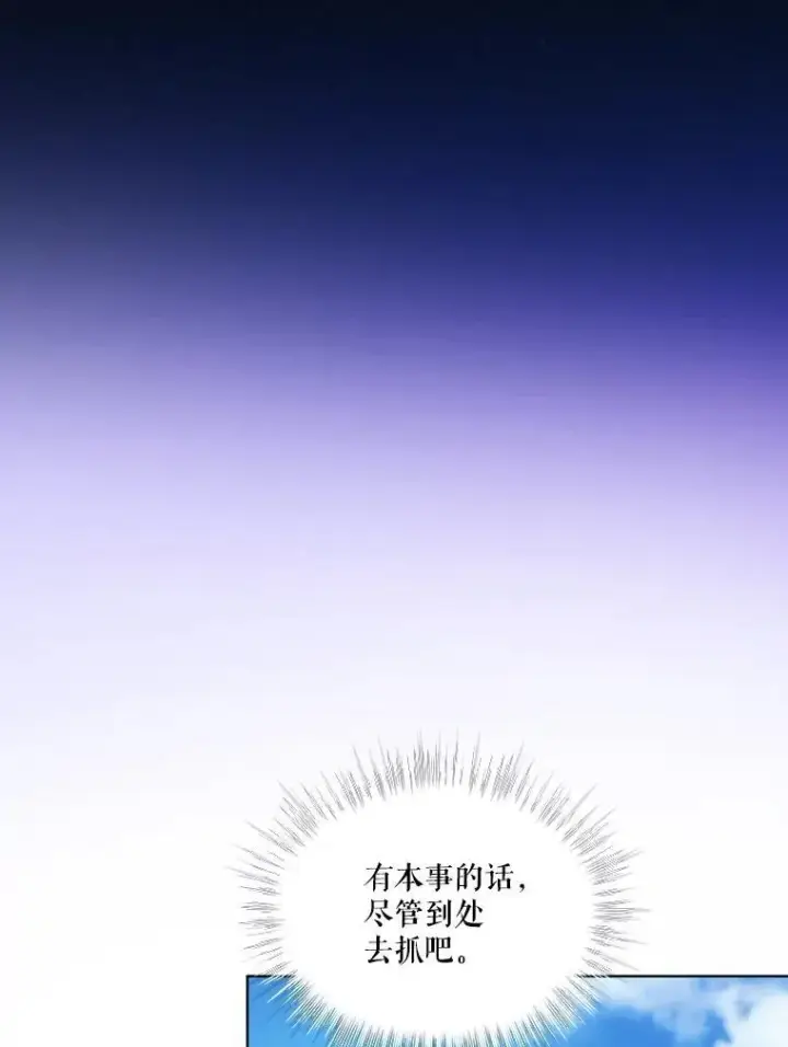 漫画《重生为神兽宝宝》63.完胜第34张图