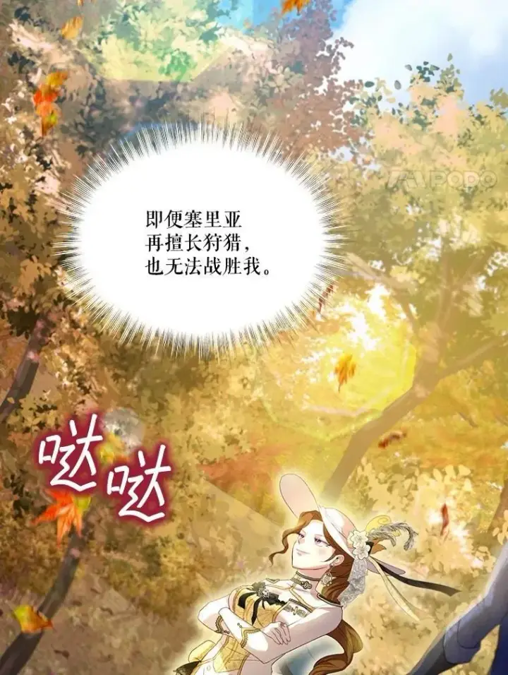 漫画《重生为神兽宝宝》63.完胜第36张图