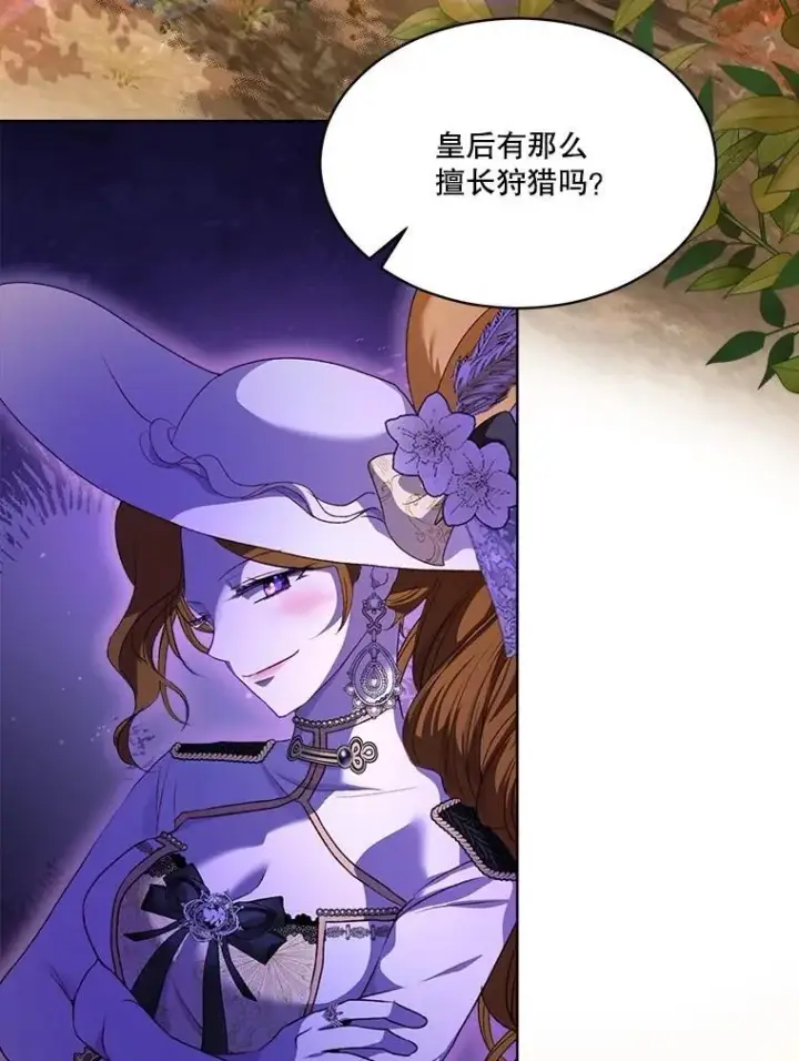 漫画《重生为神兽宝宝》63.完胜第38张图