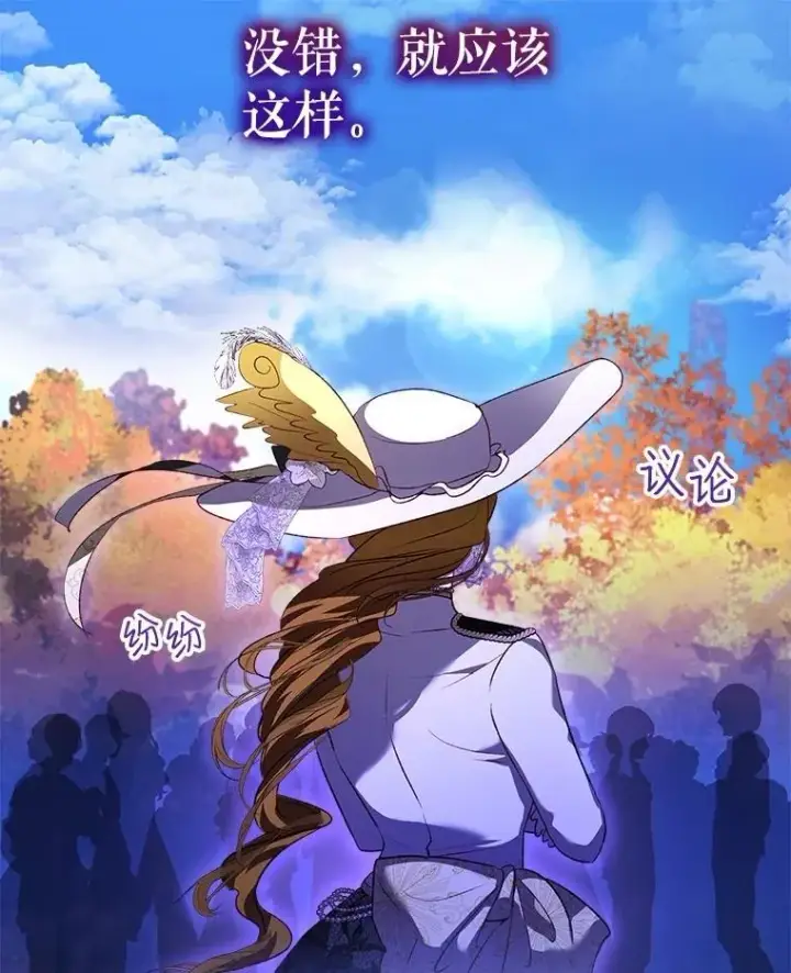 漫画《重生为神兽宝宝》63.完胜第40张图