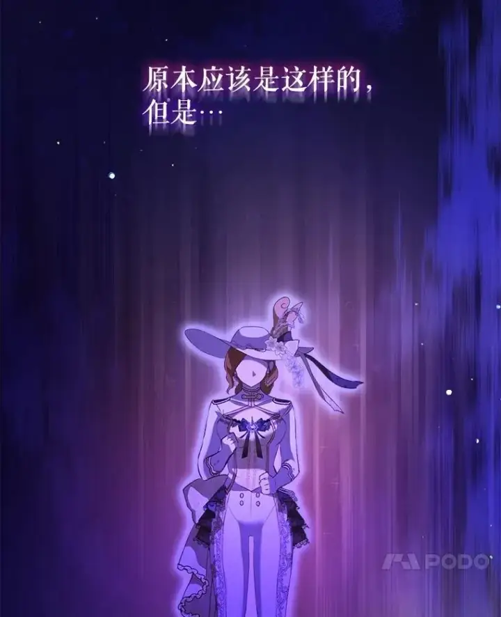 漫画《重生为神兽宝宝》63.完胜第42张图